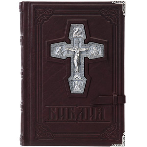 The Holy Crucifixion Bible